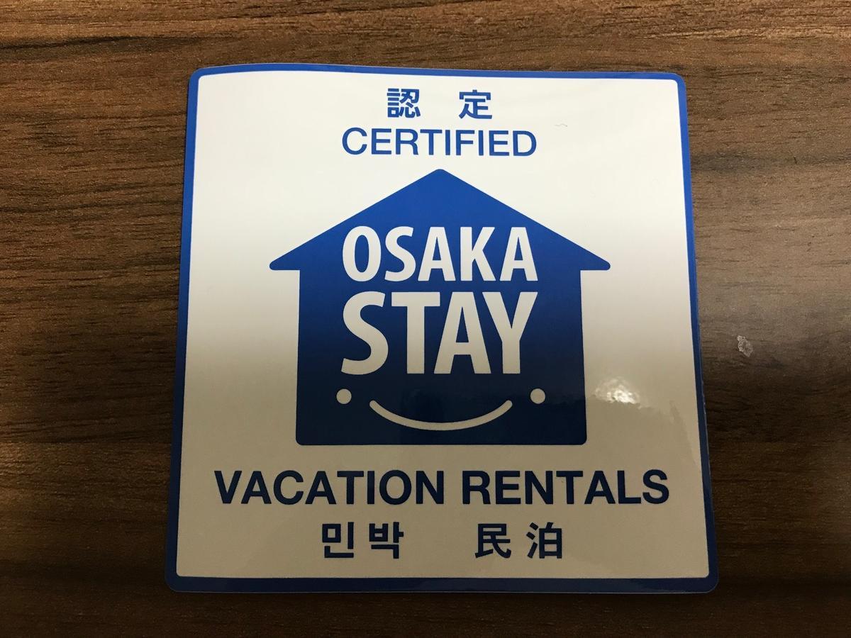 Sakuraya-Inn Osaka Zewnętrze zdjęcie